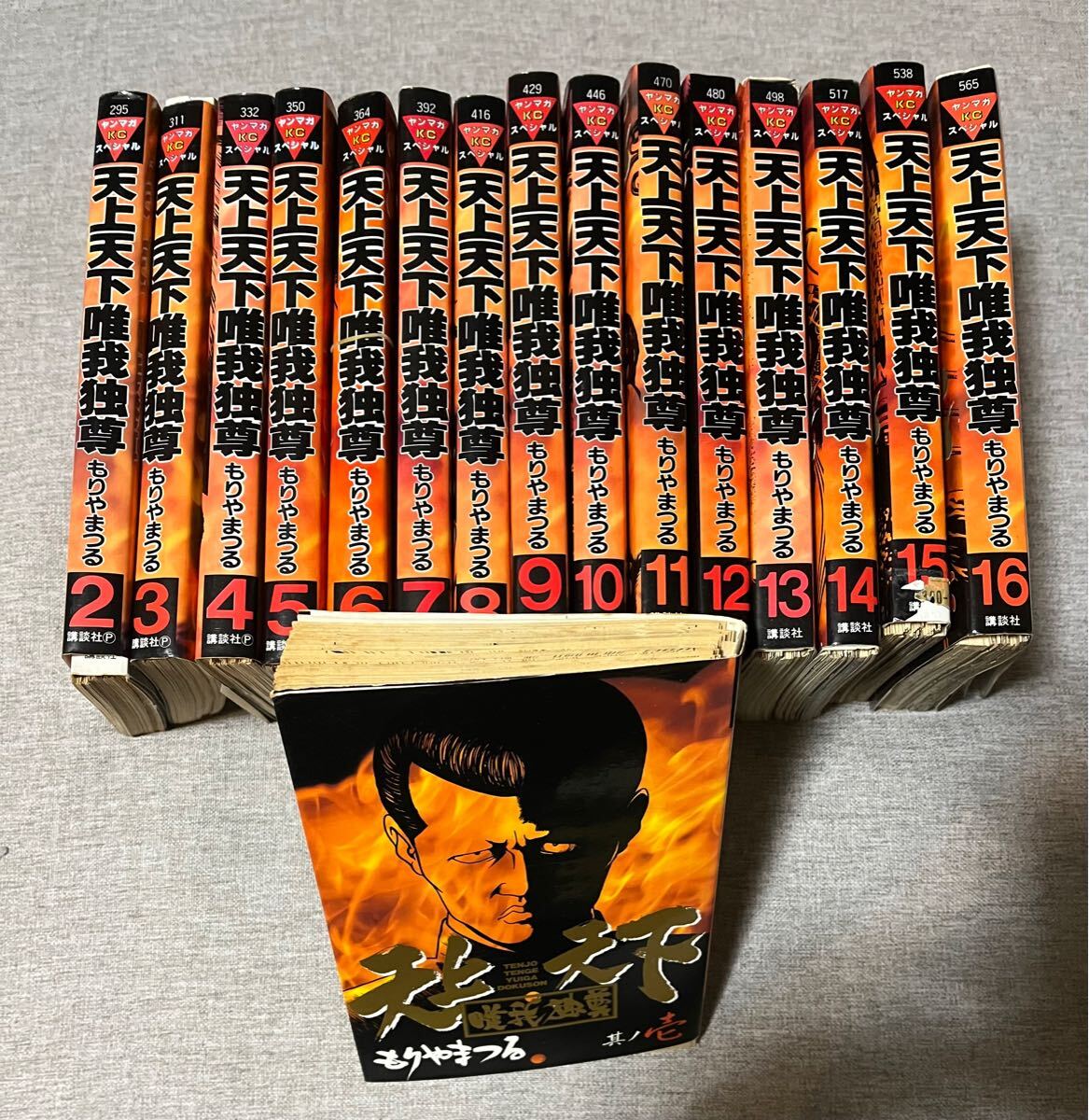2025年最新】Yahoo!オークション -天上天下唯我独尊(漫画 2025年最新】Yahoo!オークション -天上天下唯我独尊(漫画