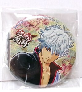 【缶バッジのみ】銀魂 乱舞 PS4 / PS Vita ゲーム アニメイト オリジナル 缶バッジ 56mm 坂田銀時 初回限定生産版 購入特典 非売品 未開封