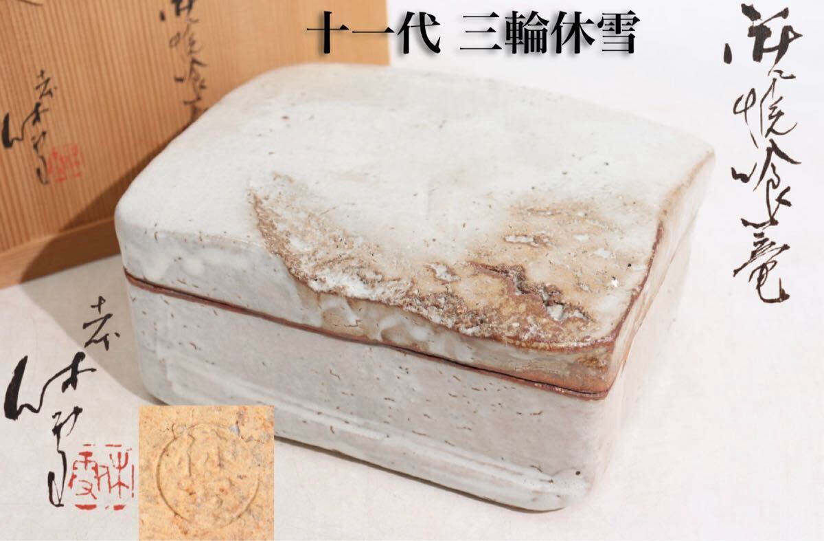 2025年最新】Yahoo!オークション -三輪壽雪の中古品・新品・未 2025年最新】Yahoo!オークション -三輪壽雪の中古品・新品・未