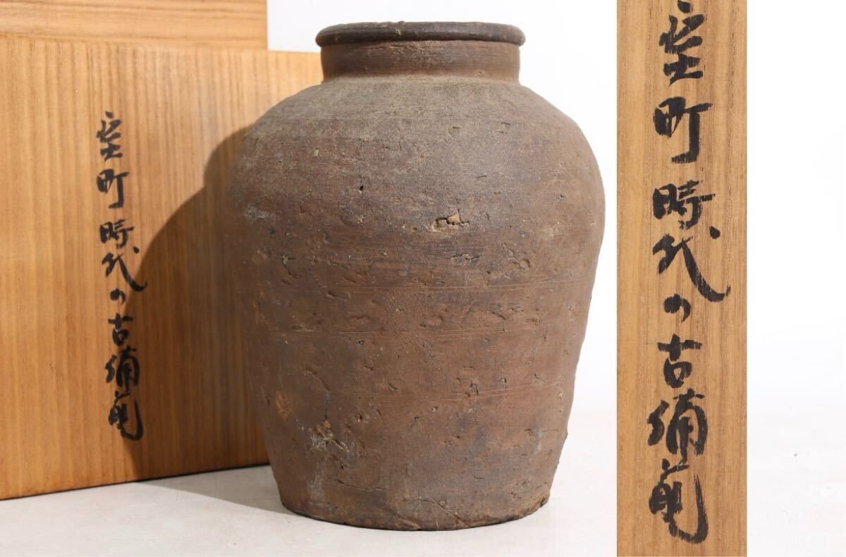 2025年最新】古備前 壺の商品一覧 - Yahoo!オークション 2025年最新】古備前 壺の商品一覧 - Yahoo!オークション