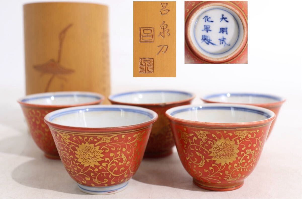 2025年最新】Yahoo!オークション -煎茶碗 赤絵(陶芸)の中古品 2025年最新】Yahoo!オークション -煎茶碗 赤絵(陶芸)の中古品
