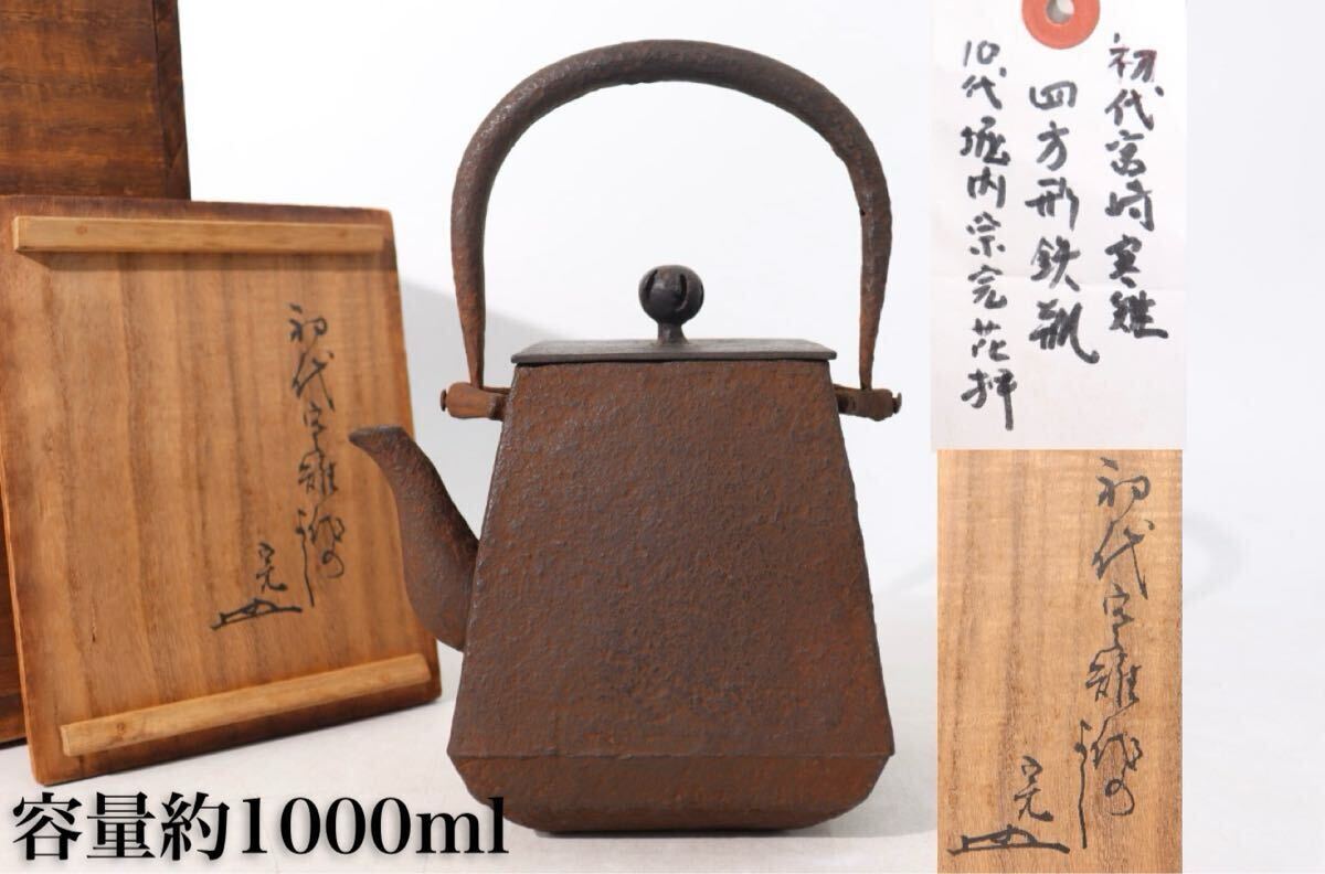 2025年最新】Yahoo!オークション -#宮崎(金属工芸)の中古品 2025年最新】Yahoo!オークション -#宮崎(金属工芸)の中古品