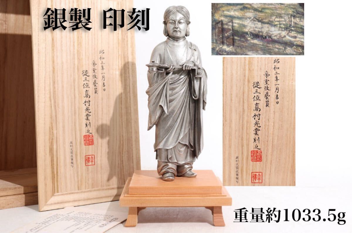 2025年最新】Yahoo!オークション -高村光雲 像の中古品・新品 2025年最新】Yahoo!オークション -高村光雲 像の中古品・新品