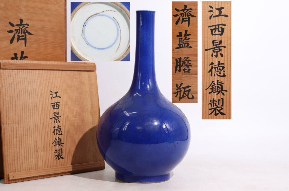 2025年最新】Yahoo!オークション -景徳鎮 壺の中古品・新品・未 2025年最新】Yahoo!オークション -景徳鎮 壺の中古品・新品・未