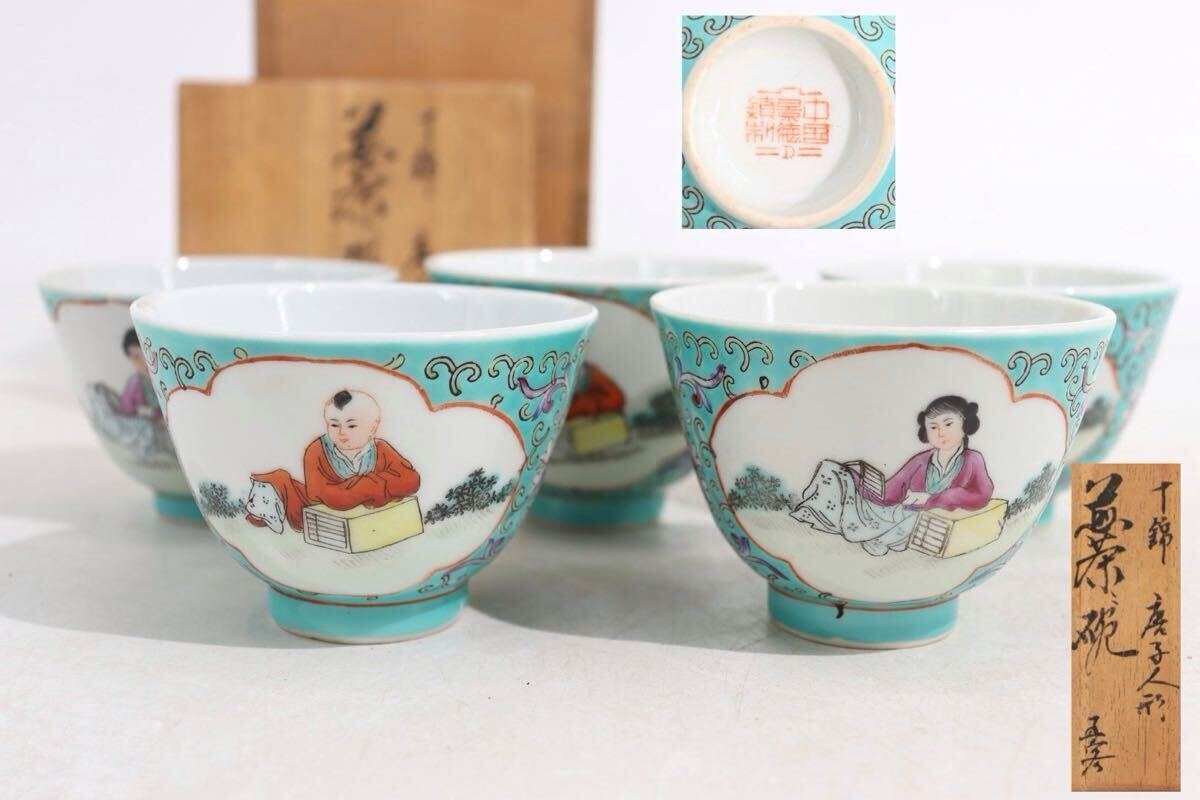 Yahoo!オークション -「中国景徳鎮 茶器」(色絵磁器) (骨董 Yahoo!オークション -「中国景徳鎮 茶器」(色絵磁器) (骨董