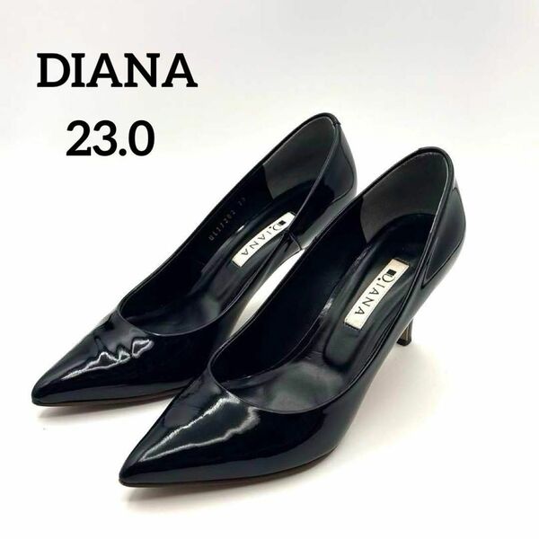 ダイアナ 23.0 エナメル パンプス ヒール ブラック ポインテッドトゥ DIANA
