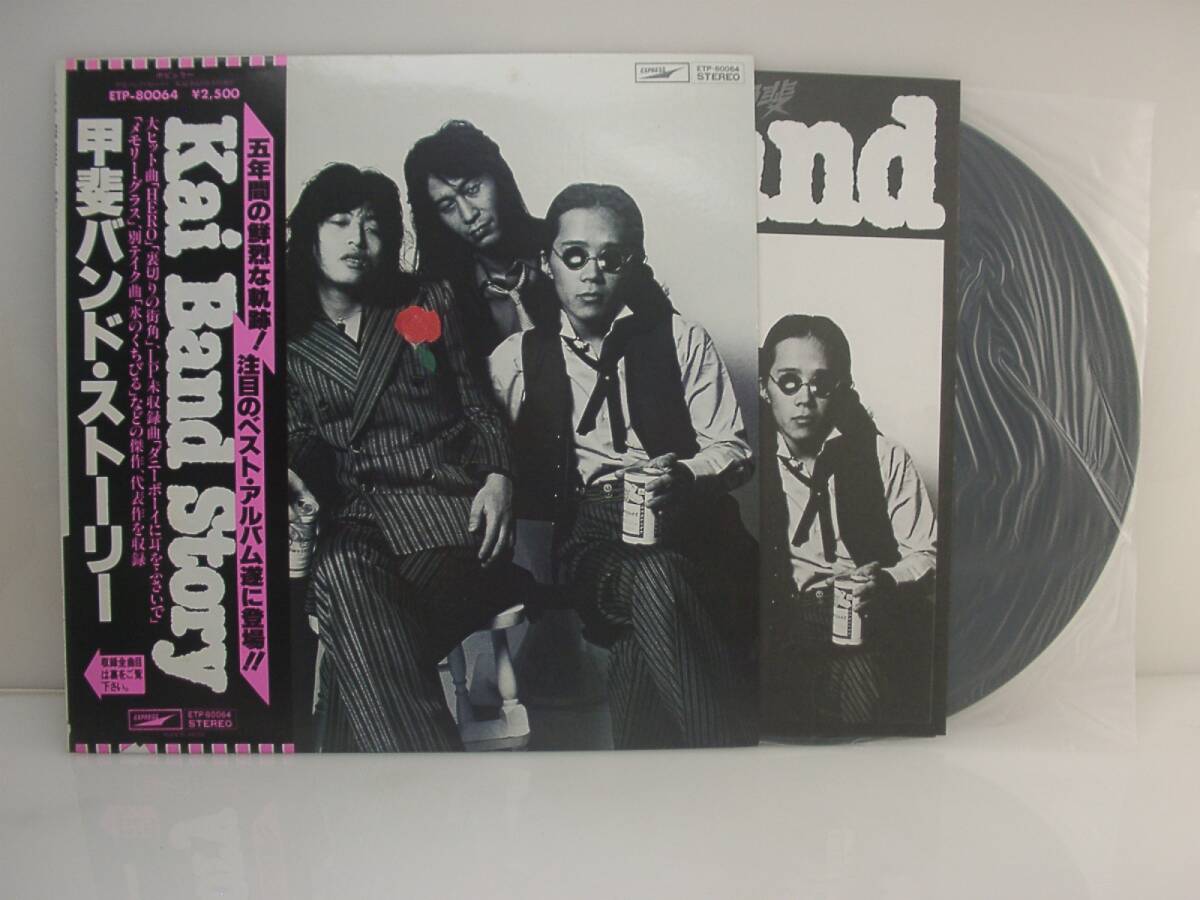 甲斐バンド LP レコード セット Yahoo!オークション -「lpレコード」(甲斐バンド) (か)の落札