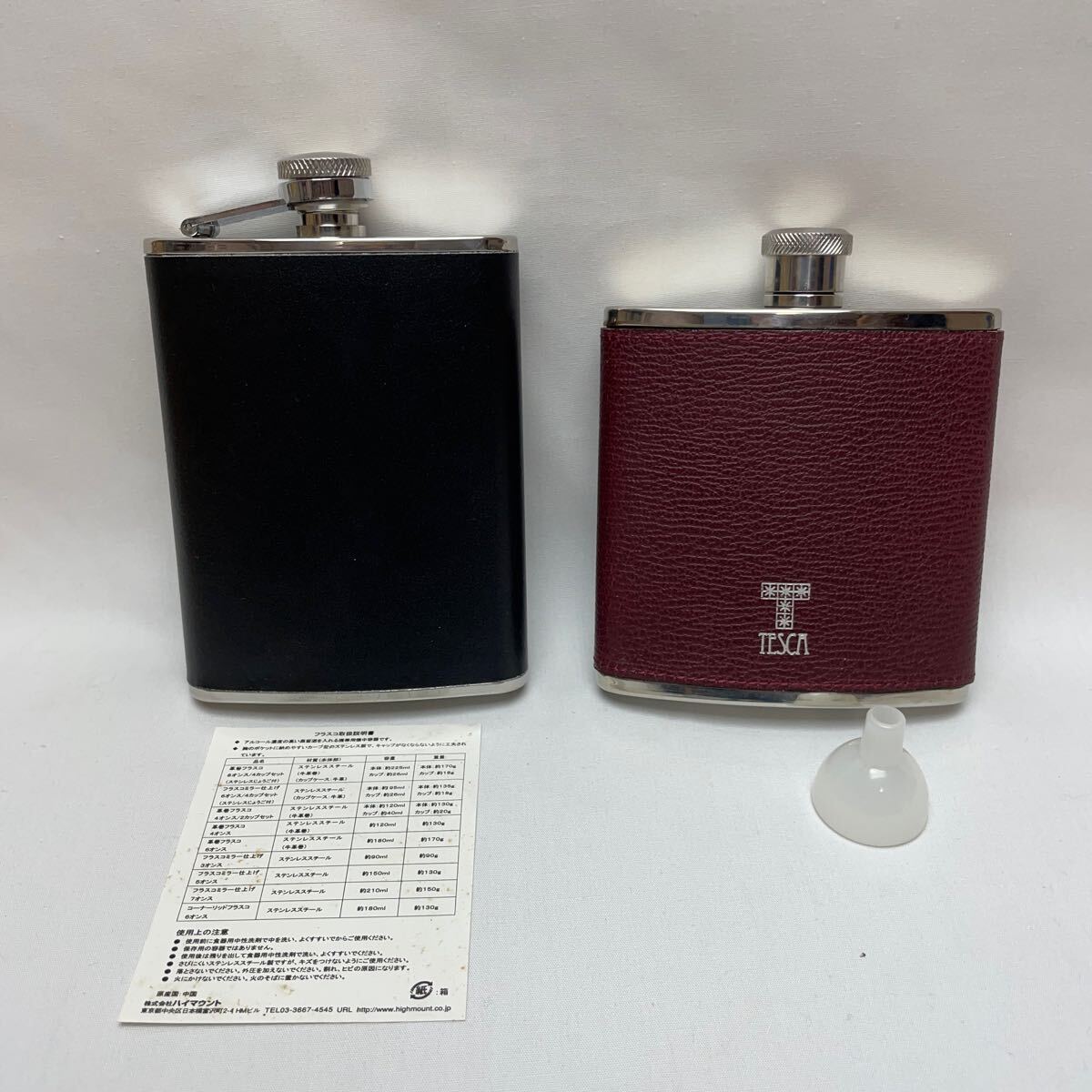 2025年最新】Yahoo!オークション -スキットルの中古品・新品・未 2025年最新】Yahoo!オークション -スキットルの中古品・新品・未