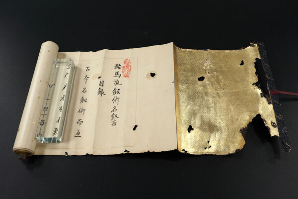 Amazon.co.jp: 日本武術伝書集雑載編 限定50部 巻物 古文書 古