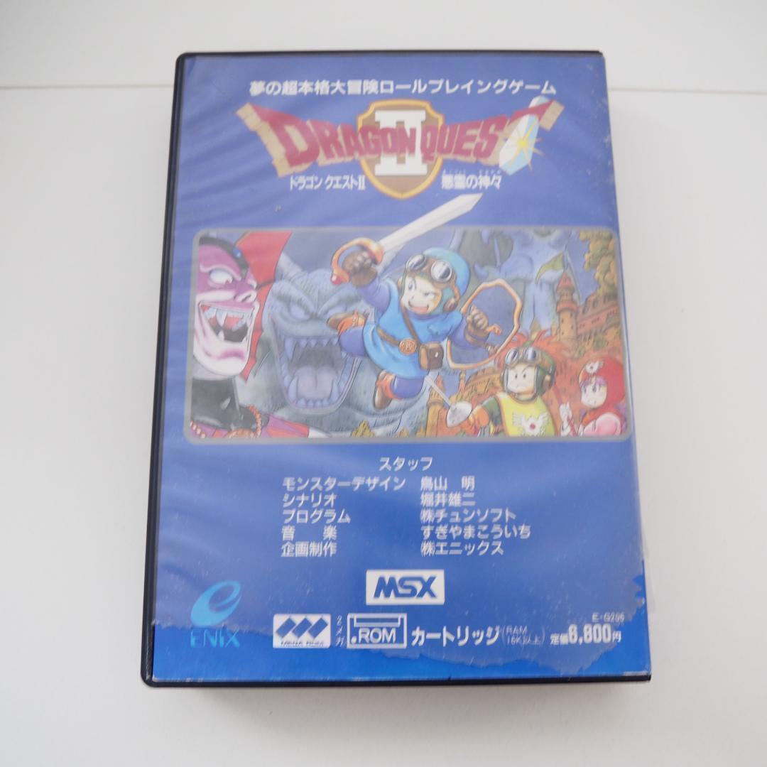 2025年最新】Yahoo!オークション -msxソフトの中古品・新品・未 2025年最新】Yahoo!オークション -msxソフトの中古品・新品・未