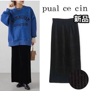 新品 23AW PUAL CE CIN ピュアルセシン ストレッチコールスカート ブラック ロング