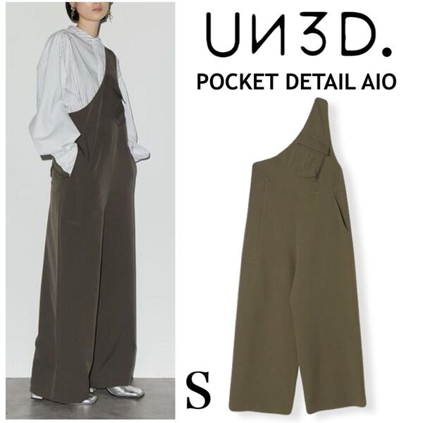 美品 23AW UN3D. アンスリードPOCKET DETAIL AIO ポケットディテールオールインワン S