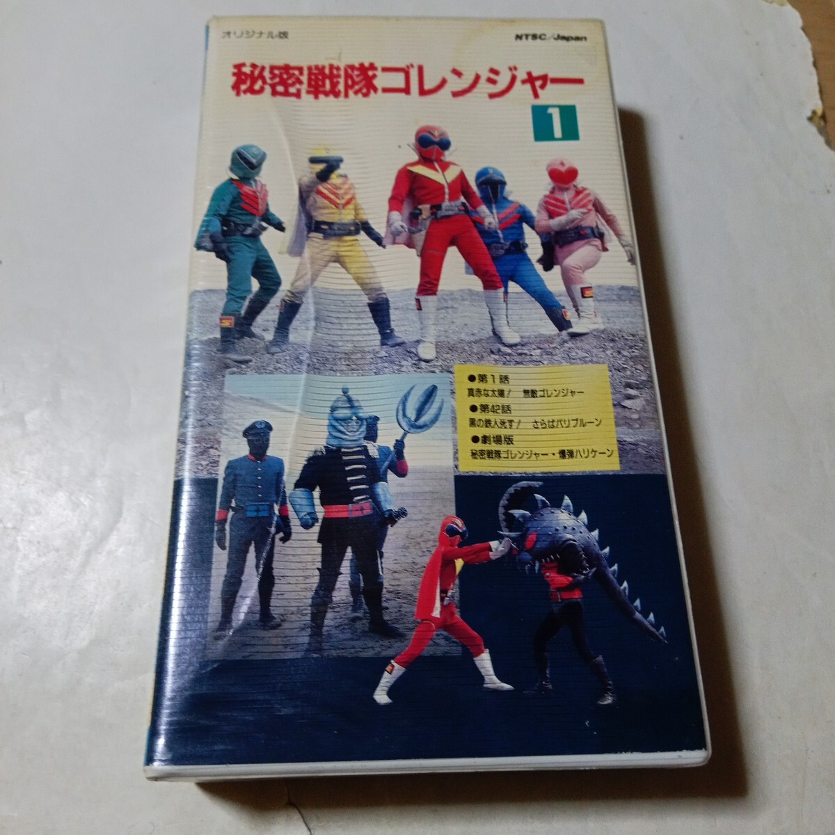 ゴレンジャーの値段と価格推移は?|316件の売買データから ゴレンジャーの値段と価格推移は?|316件の売買データから