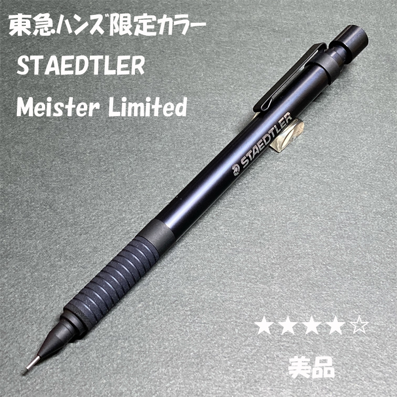 ステッドラー コーチャンフォー 限定 製図 925 35 シャープ ステッドラー コーチャンフォー 限定 製図 925 35 シャープ