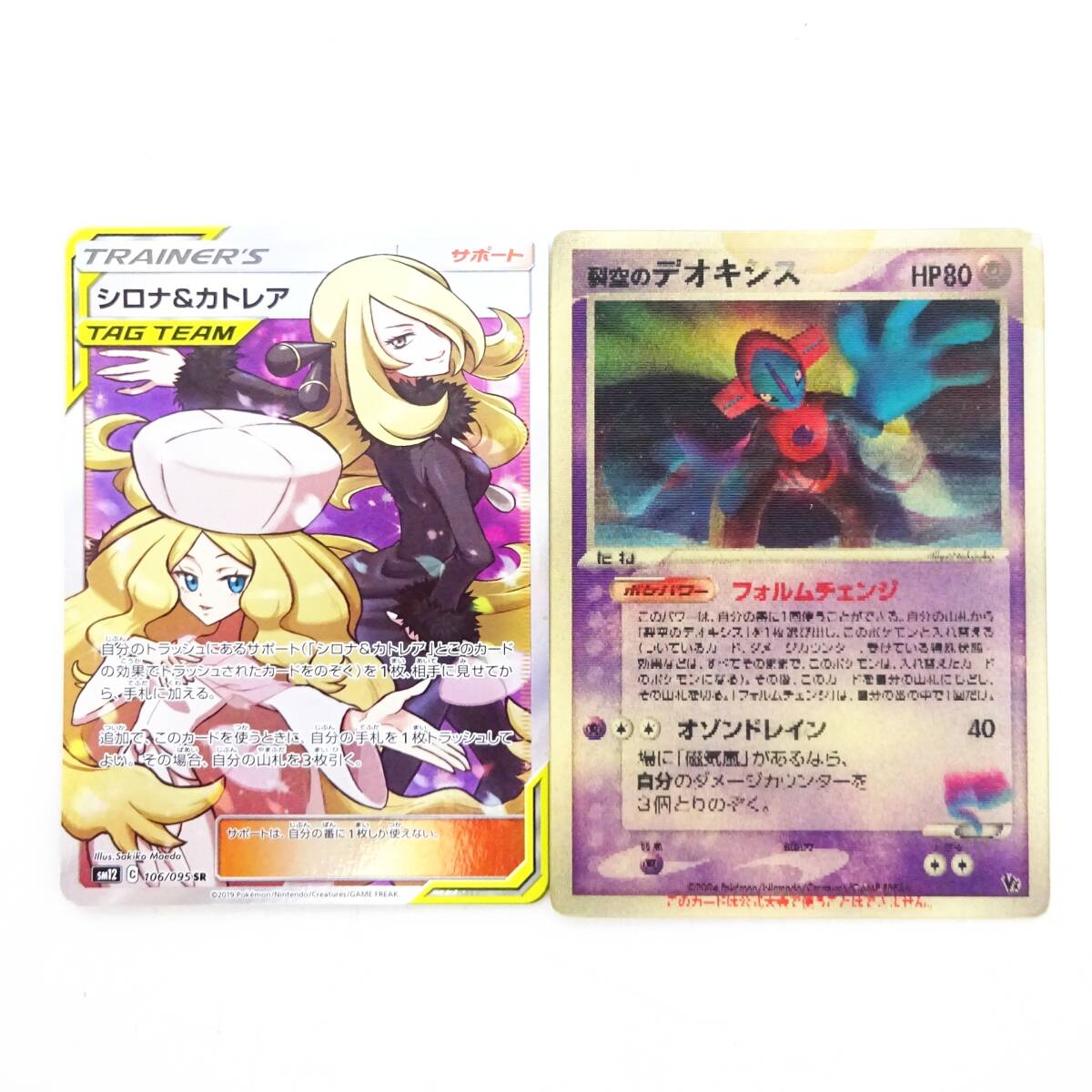 2025年最新】Yahoo!オークション -デオキシス ポケモンまとめの
