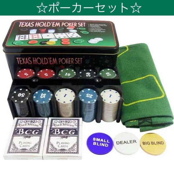 ポーカーセット ブラックジャック カジノ ゲーム トランプ チップ パーティ