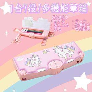 筆箱 多機能 女の子 小学生 ユニコーン ペンケース 可愛い 学校 塾 ピンク 大容量