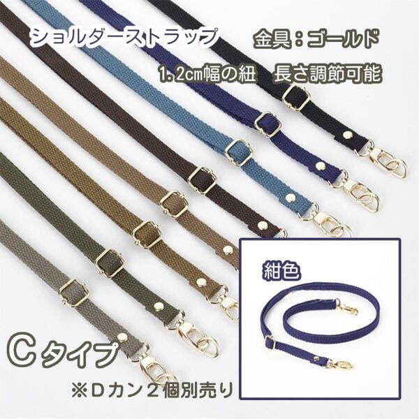 Cタイプ ⑥紺色 ショルダーストラップ スマホ ポーチ バッグ キャンパス生地 がま口口金 15色