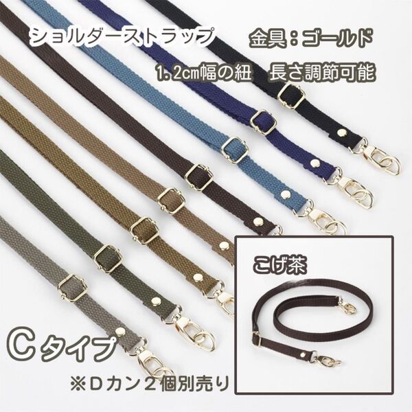 Cタイプ ②こげ茶 ショルダーストラップ スマホ ポーチ バッグ キャンパス生地 がま口口金 15色