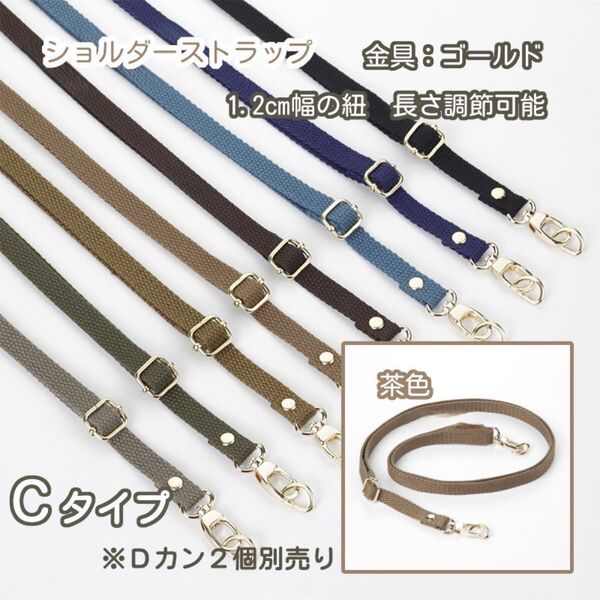 Cタイプ ③茶色 ショルダーストラップ スマホ ポーチ バッグ キャンパス生地 がま口口金 15色