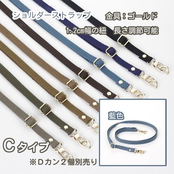 Cタイプ ⑦藍色 ショルダーストラップ スマホ ポーチ バッグ キャンパス生地 がま口口金 15色