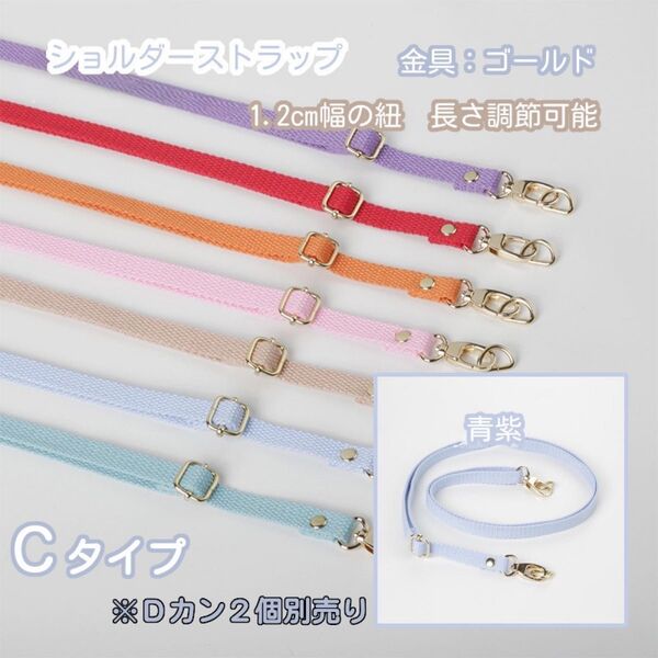 Cタイプ ⑨青紫 ショルダーストラップ スマホ ポーチ バッグ キャンパス生地 がま口口金 15色