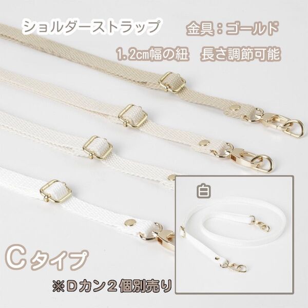 Cタイプ ⑮白 ショルダーストラップ スマホ ポーチ バッグ キャンパス生地 がま口口金 15色