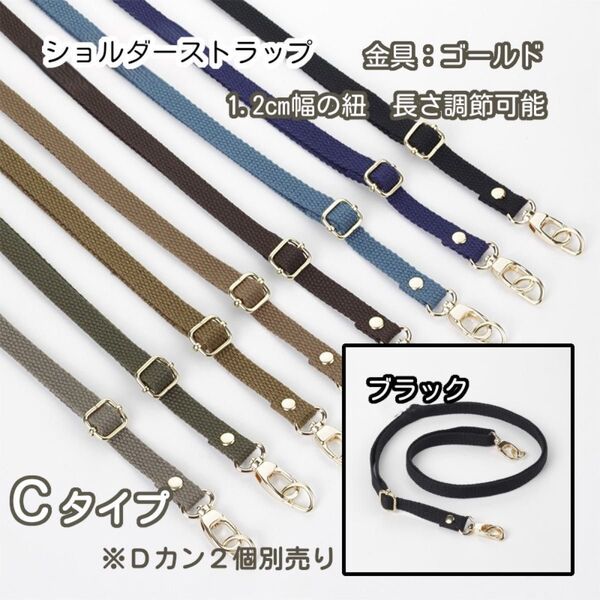 Cタイプ ①ブラック ショルダーストラップ スマホ ポーチ バッグ キャンパス生地 がま口口金 15色