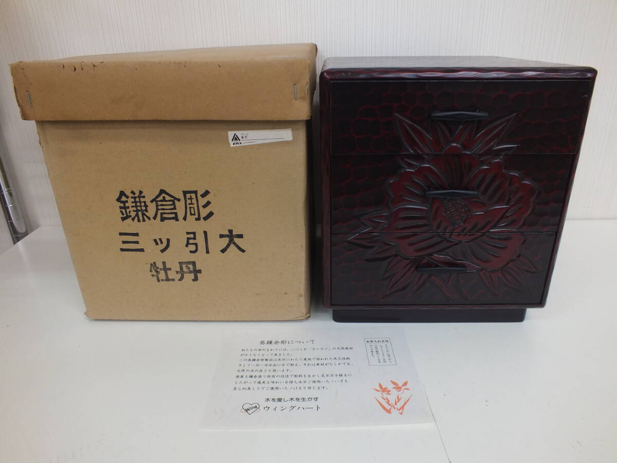 2025年最新】Yahoo!オークション -鎌倉彫 小物の中古品・新品 2025年最新】Yahoo!オークション -鎌倉彫 小物の中古品・新品