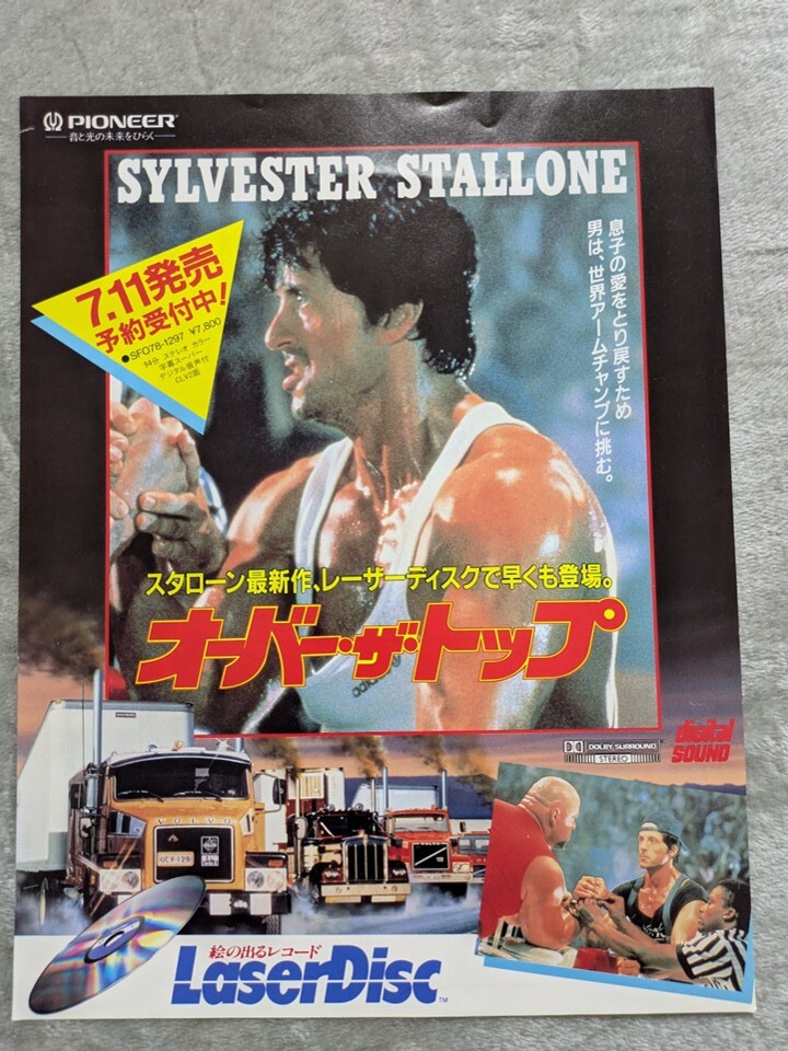 2025年最新】Yahoo!オークション -スタローンの中古品・新品・未 2025年最新】Yahoo!オークション -スタローンの中古品・新品・未