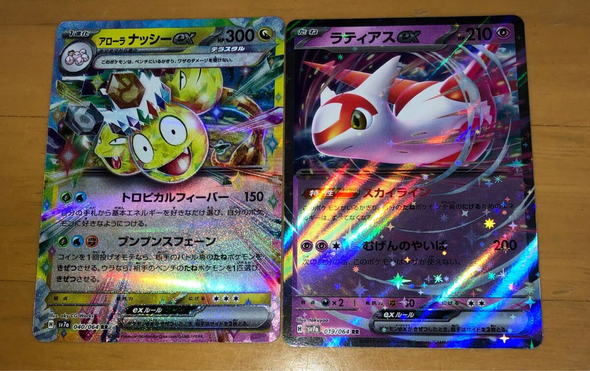2025年最新】Yahoo!オークション -ポケモンカード ラティアスex 2025年最新】Yahoo!オークション -ポケモンカード ラティアスex