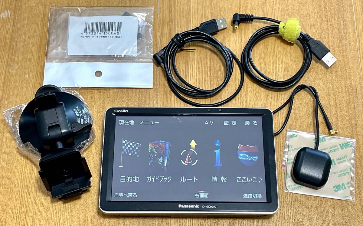 Yahoo!オークション -「cn-g1000vd」の落札相場・落札価格 Yahoo!オークション -「cn-g1000vd」の落札相場・落札価格