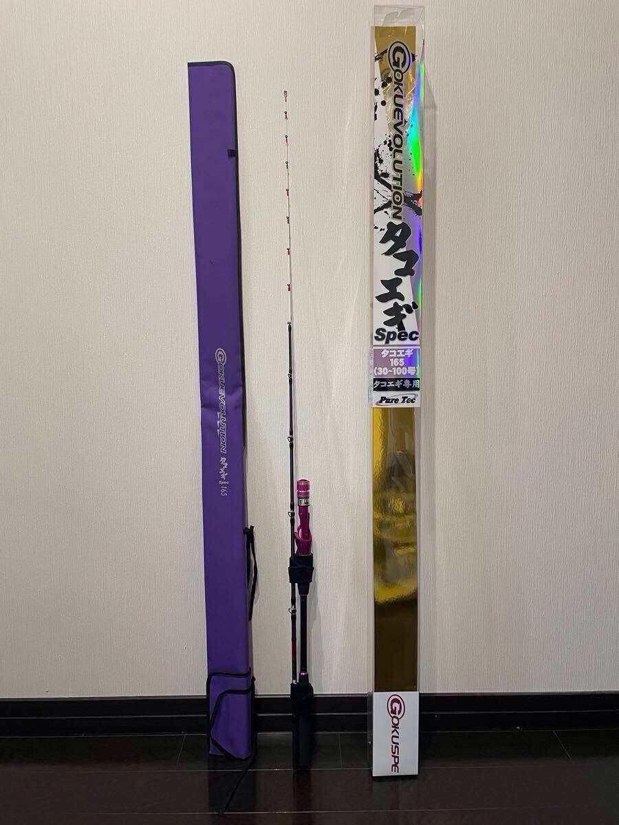 Yahoo!オークション -「極鋭マルイカ レッドチューン」(船竿 Yahoo!オークション -「極鋭マルイカ レッドチューン」(船竿