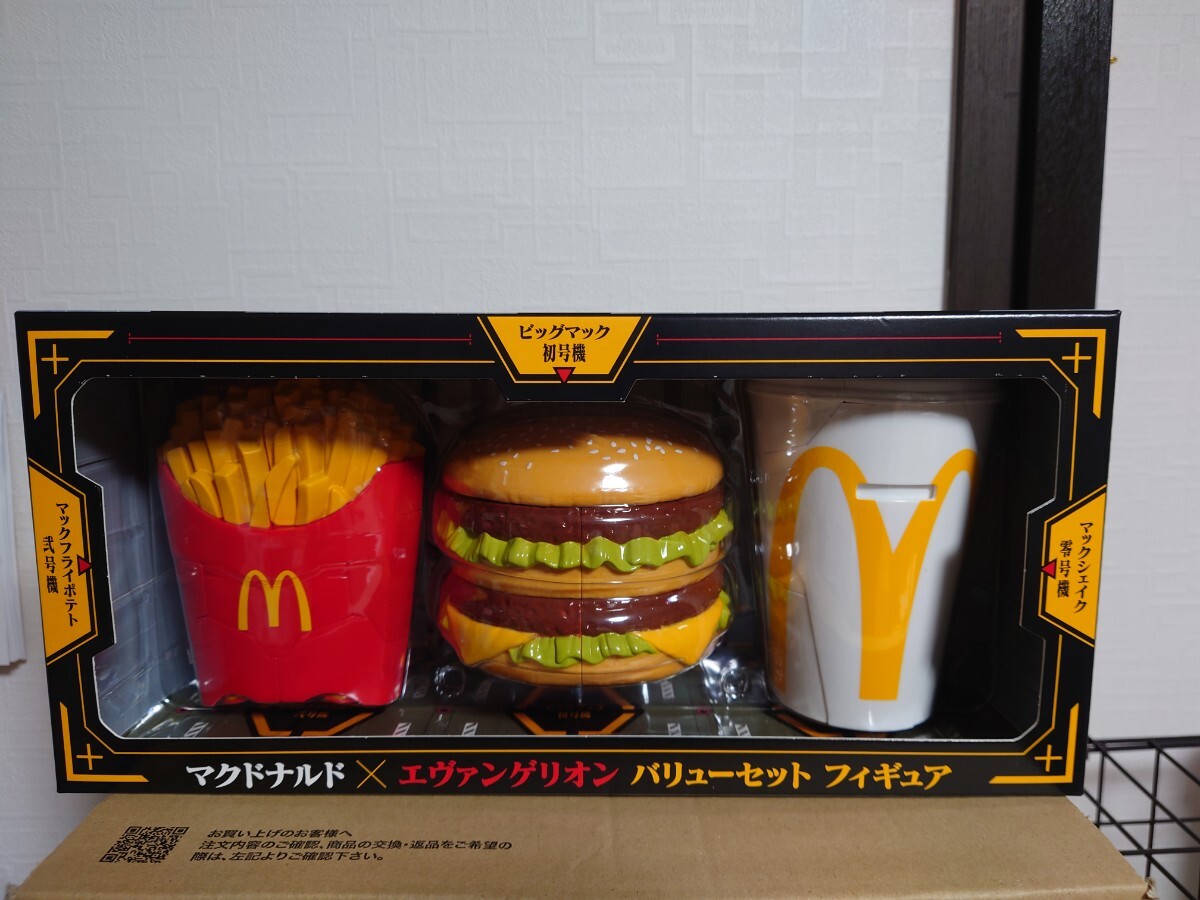 2025年最新】マクドナルドのフィギュアを探すならここ - Yahoo 2025年最新】マクドナルドのフィギュアを探すならここ - Yahoo