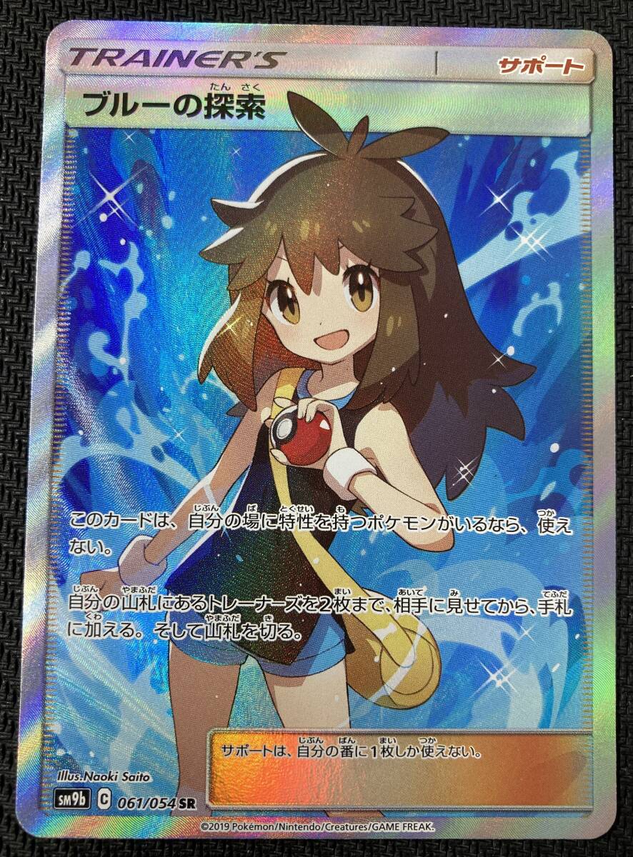 Yahoo!オークション -「ポケモンカード sr ブルーの探索 Yahoo!オークション -「ポケモンカード sr ブルーの探索