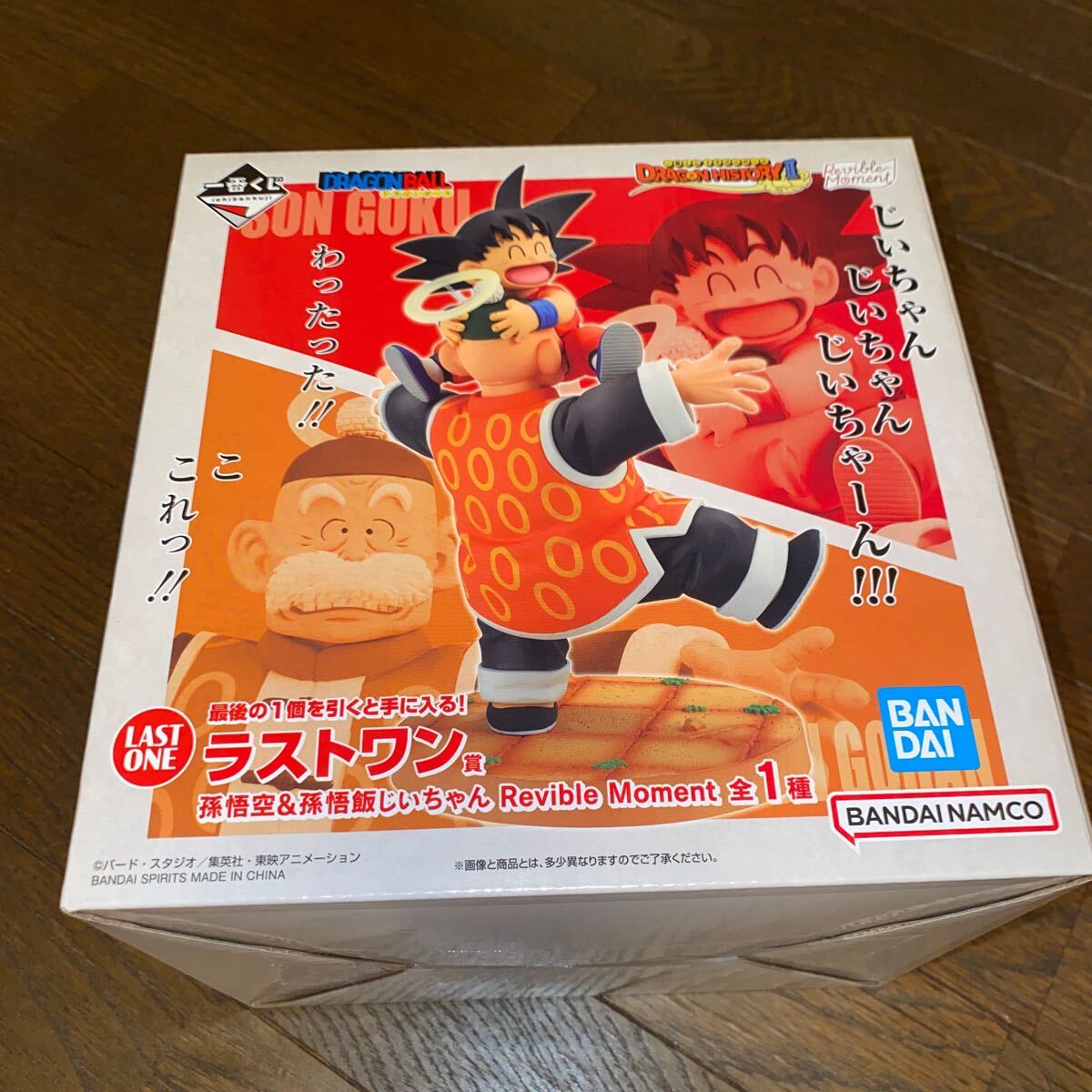 2025年最新】一番くじ ドラゴンボール ラストワンの商品一覧 2025年最新】一番くじ ドラゴンボール ラストワンの商品一覧