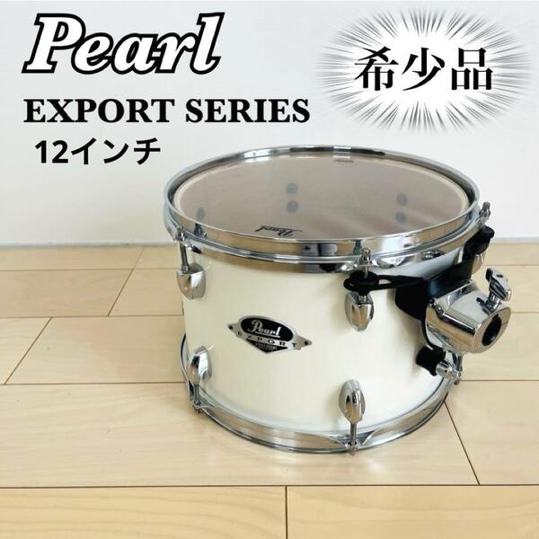 希少品 Pearl パール EXPORT SERIES タム 12インチ