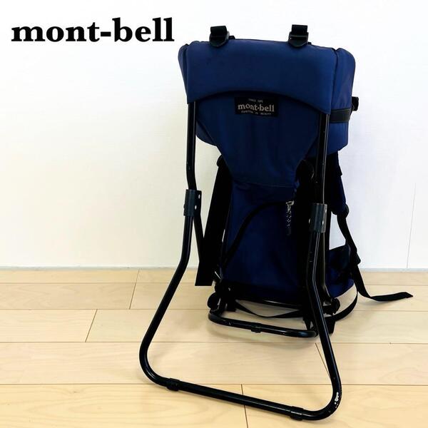 モンベル mont-bell ベビーキャリア ネイビー 背負子 登山 子供