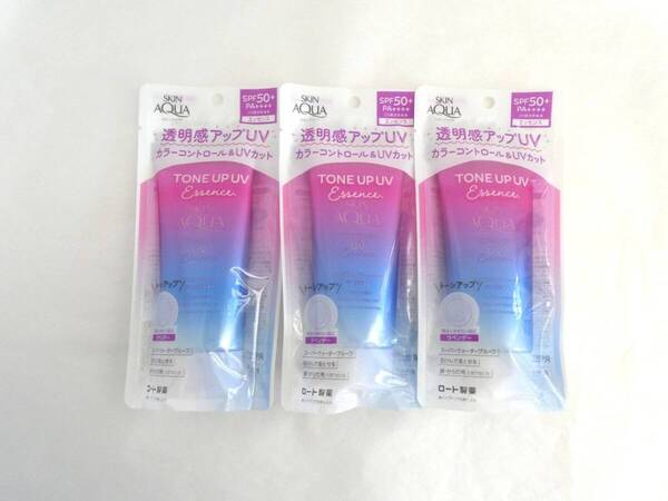 (ロート製薬)スキンアクア トーンアップUVエッセンス ラベンダーカラー 80g(3個セット)