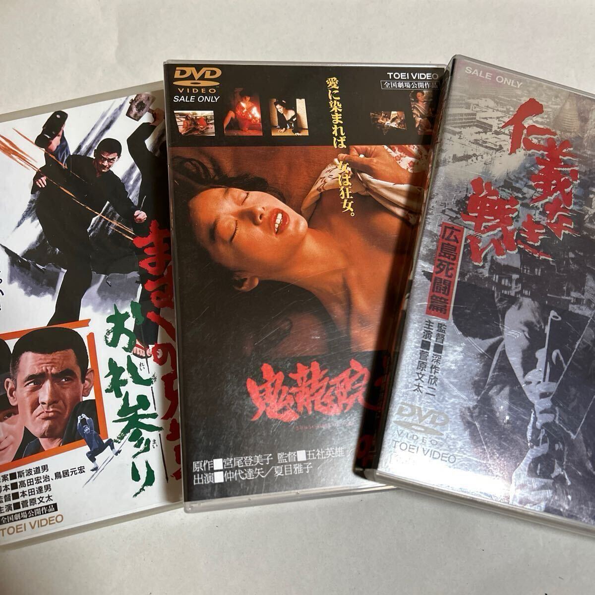 2025年最新】Yahoo!オークション -仁義なき戦い dvdの中古品 2025年最新】Yahoo!オークション -仁義なき戦い dvdの中古品