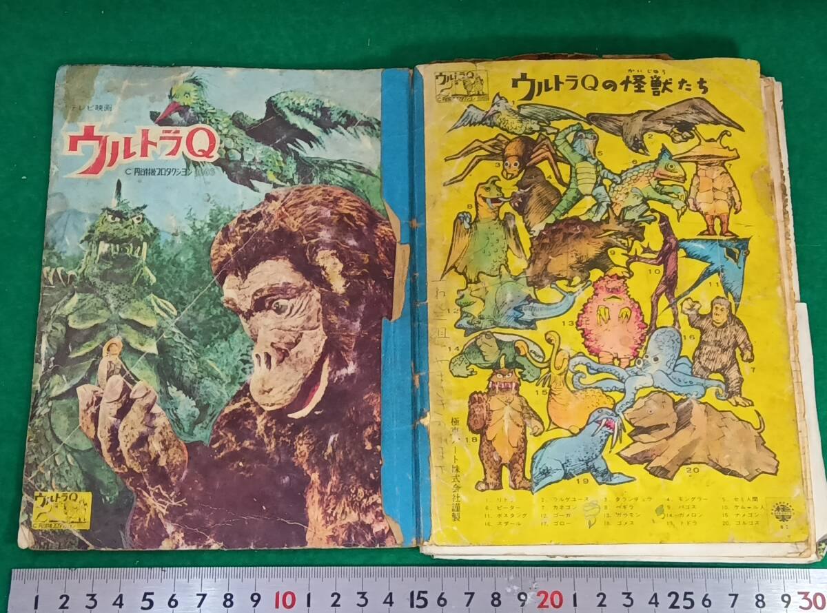2025年最新】Yahoo!オークション -マグマ大使の中古品・新品・未 2025年最新】Yahoo!オークション -マグマ大使の中古品・新品・未