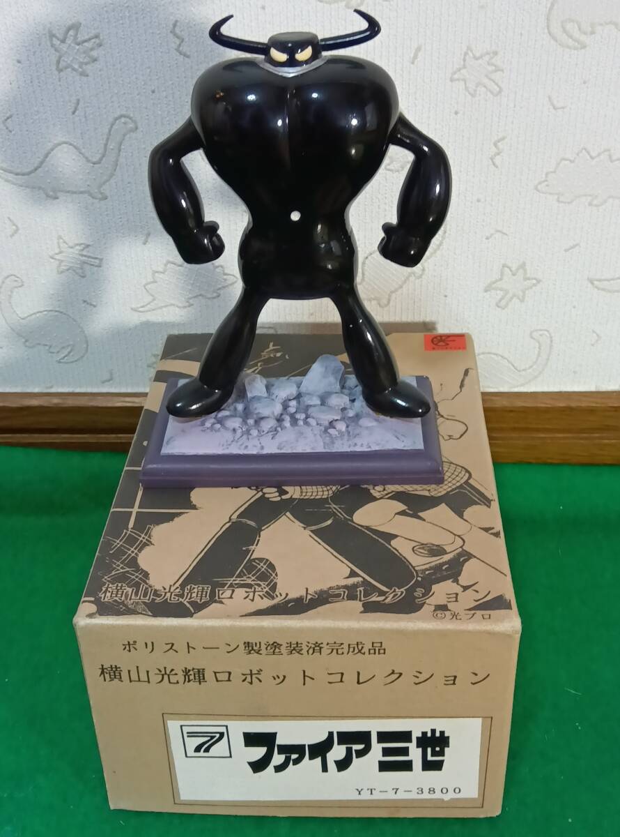 Yahoo!オークション -「横山光輝ロボットコレクション」(鉄人28