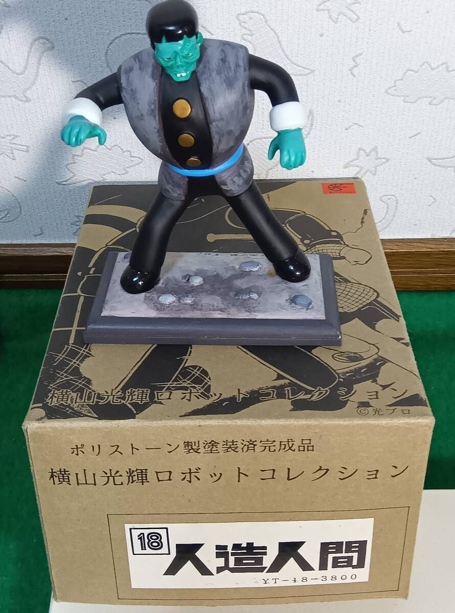 2025年最新】Yahoo!オークション -鉄人 28 号 ロボットの中古品 2025年最新】Yahoo!オークション -鉄人 28 号 ロボットの中古品