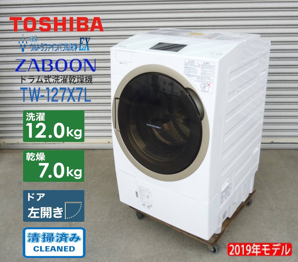 2025年最新】Yahoo!オークション -東芝 ドラム式洗濯機の中古品 2025年最新】Yahoo!オークション -東芝 ドラム式洗濯機の中古品