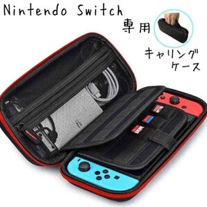 Nintendo Switch ケース 任天堂スイッチ ケース カバー