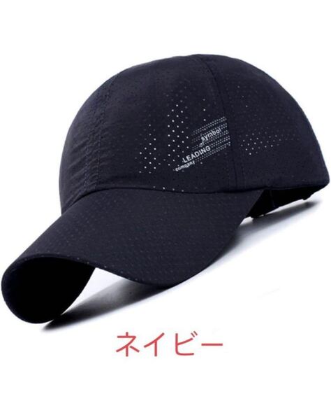 メッシュキャップ メンズ 速乾 通気 清涼感ギフト UVカット 春夏 紫外線対策