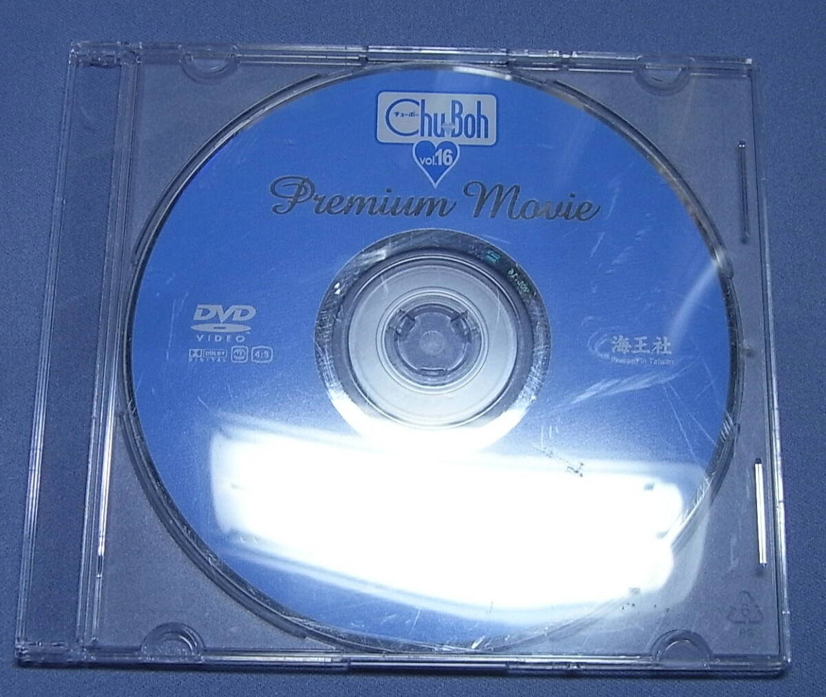 Yahoo!オークション -「chu-boh チューボー」(アイドル) (DVD)の Yahoo!オークション -「chu-boh チューボー」(アイドル) (DVD)の