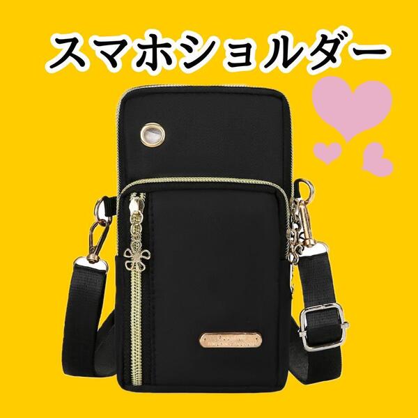 スマホポシェット スマホショルダー ショルダーバッグ ブラック ミニ 可愛い 匿名配送 送料無料 黒 black おしゃれ プチプラ
