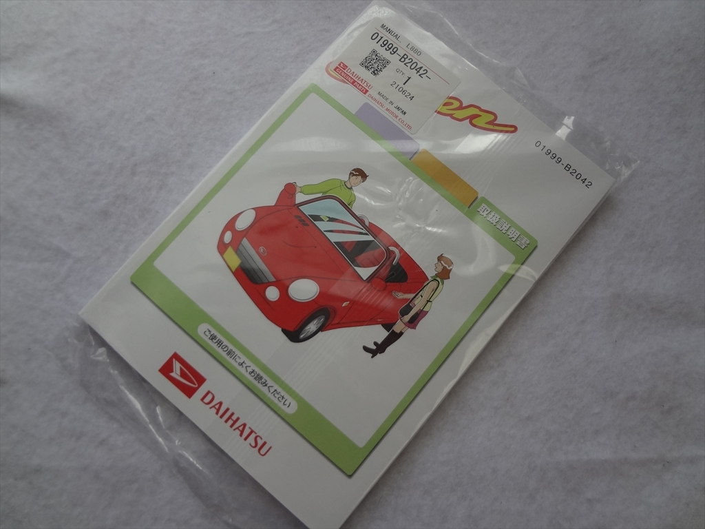 ダイハツコペン LA880K 修理書　未使用品 2025年最新】Yahoo!オークション -コペン 修理書の中古品・新品