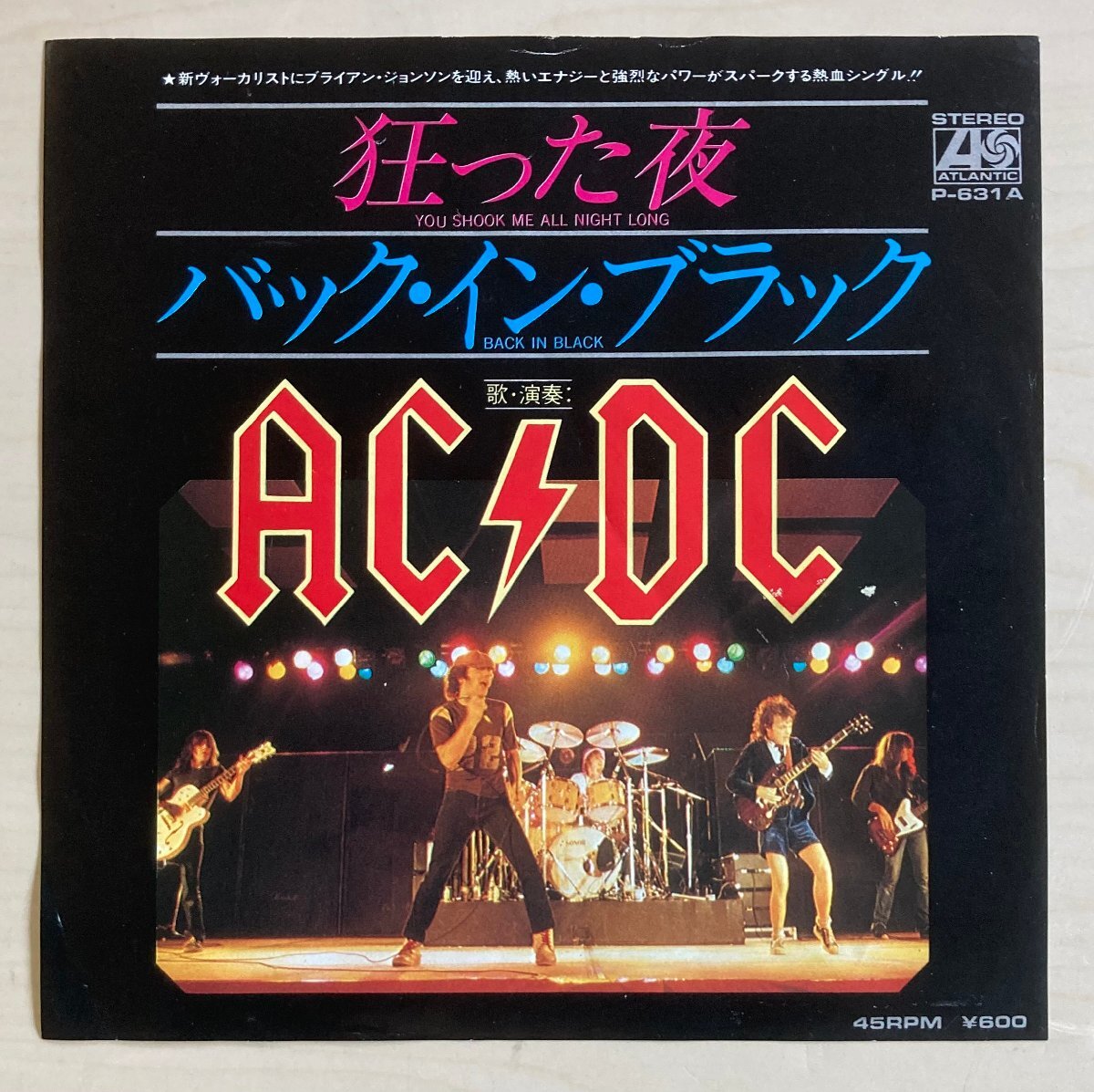Yahoo!オークション -「バックインブラック」(レコード) の落札